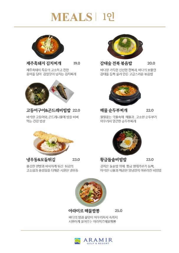 식사/요리