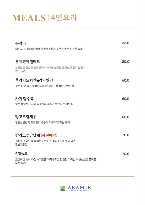 식사/요리 중석식
