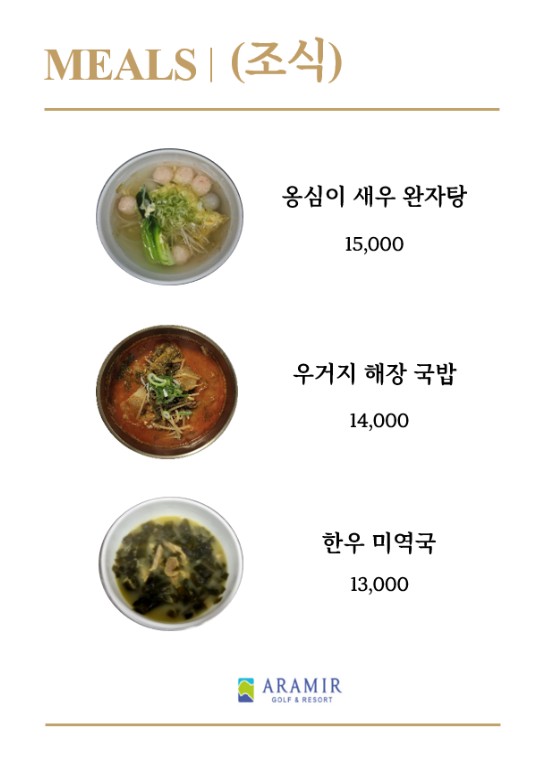 조식