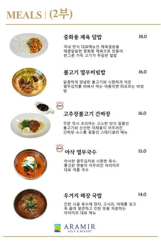 2부