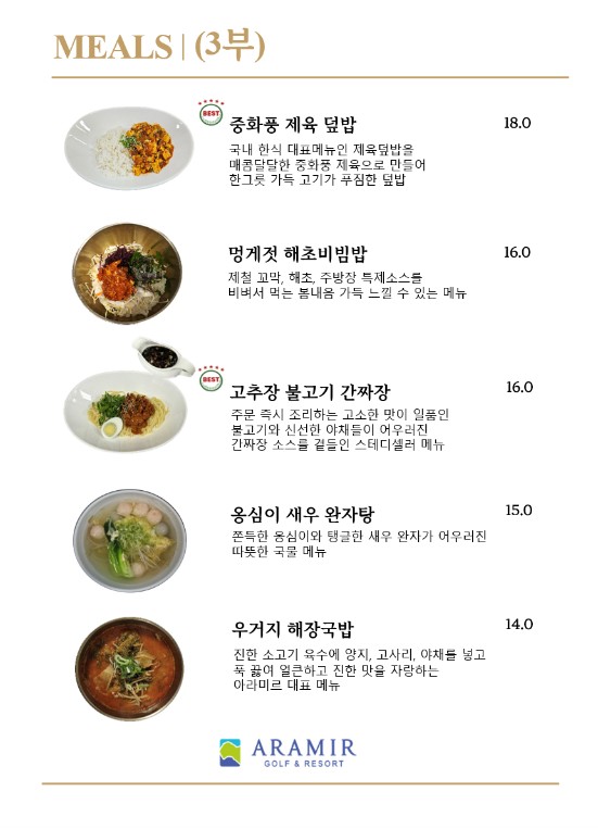 3부